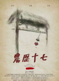 日劫
